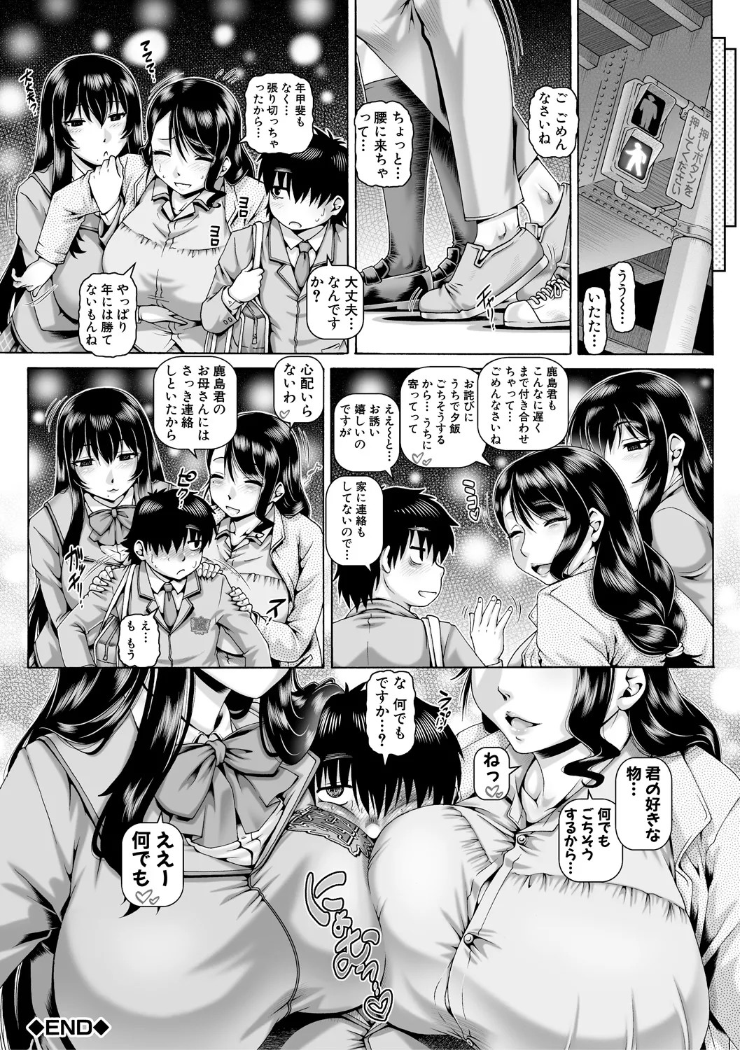 Page 100