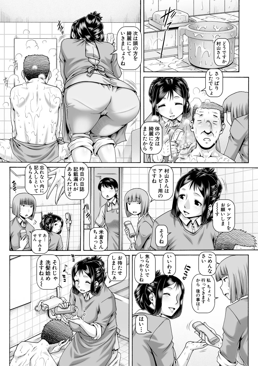 Page 172