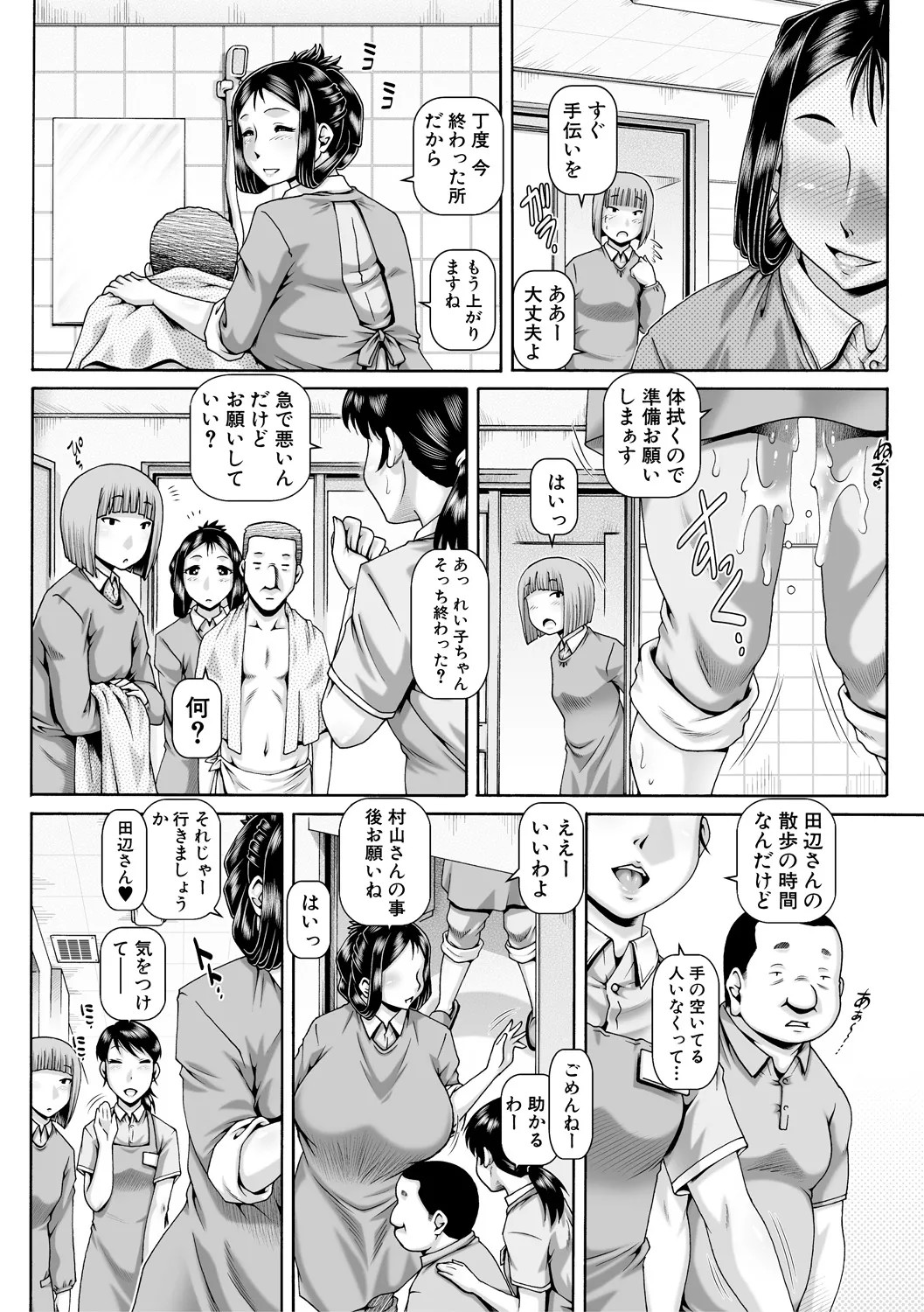 Page 179