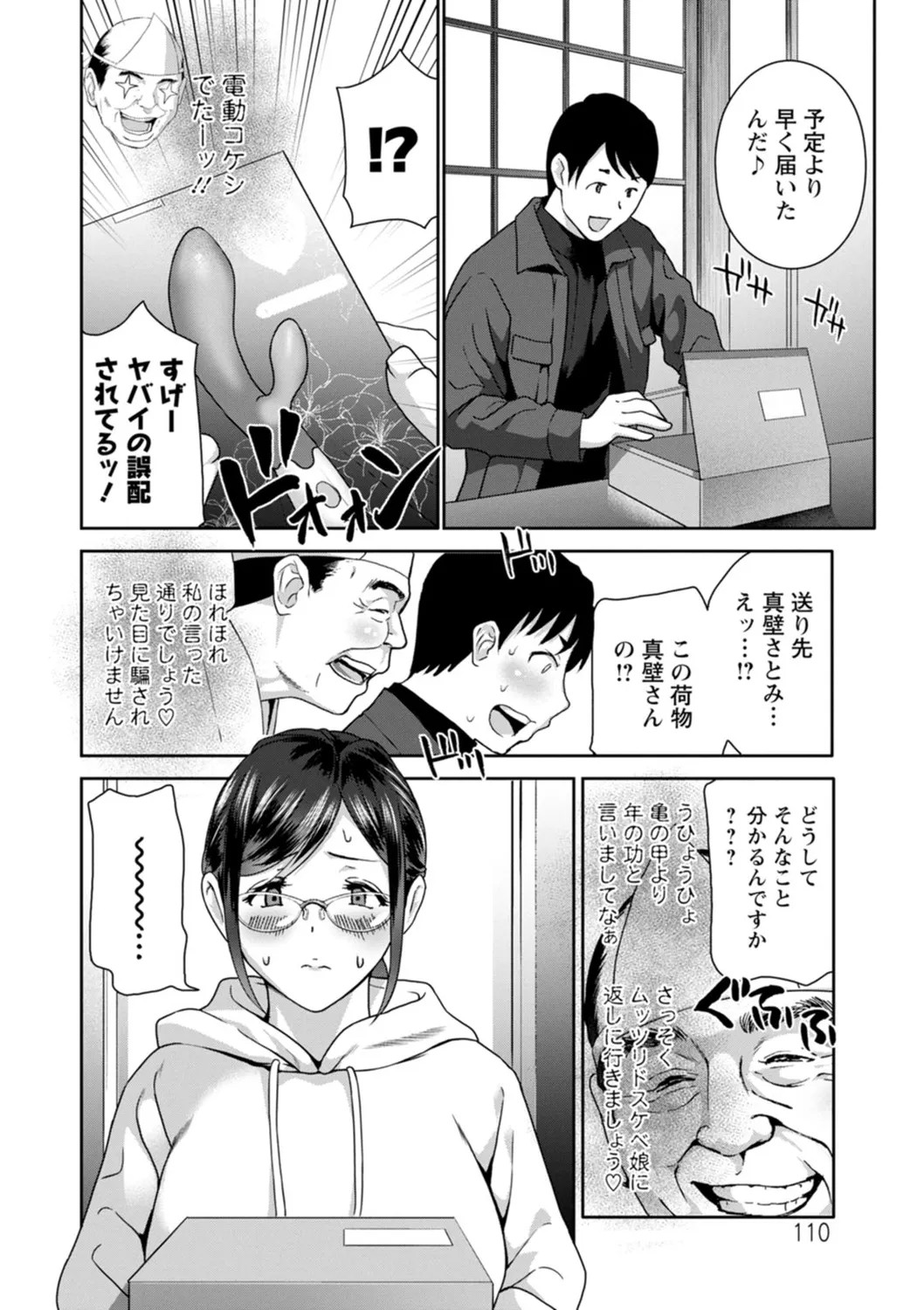 Page 110