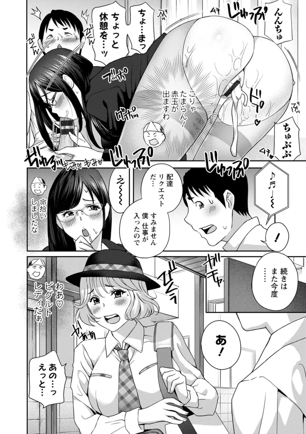 Page 132