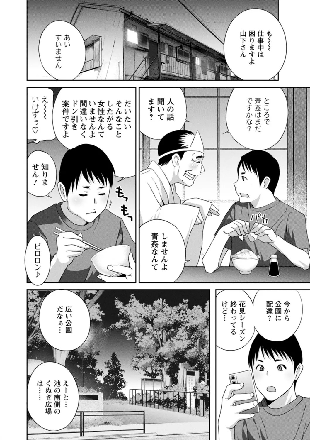 Page 152