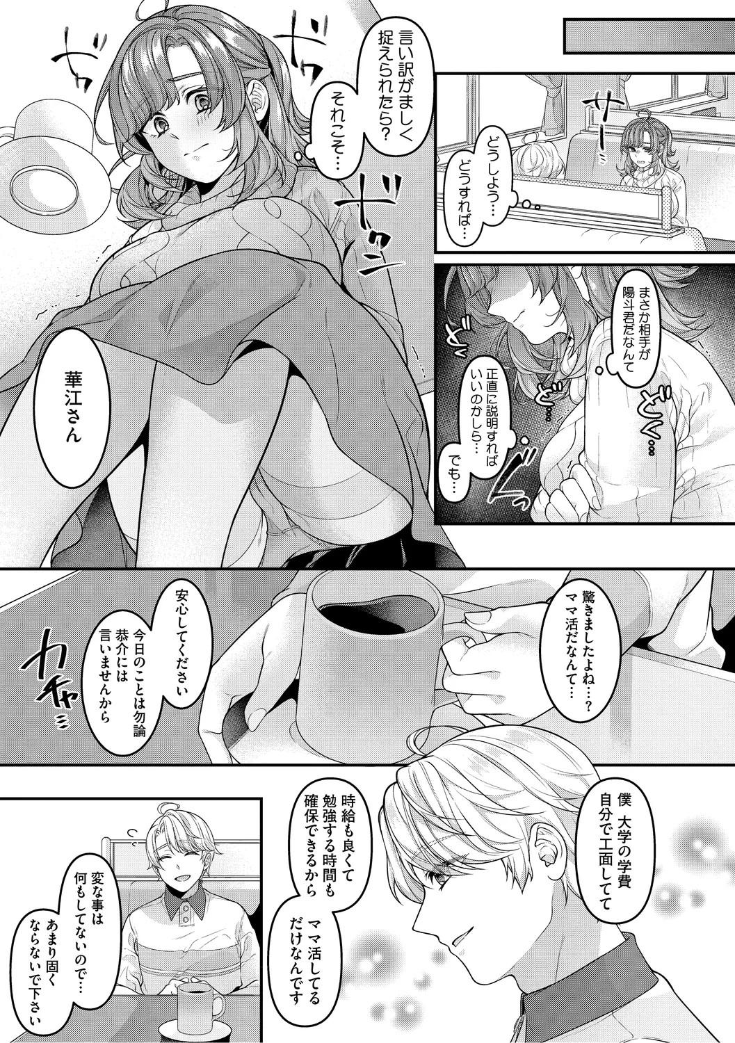 Page 111
