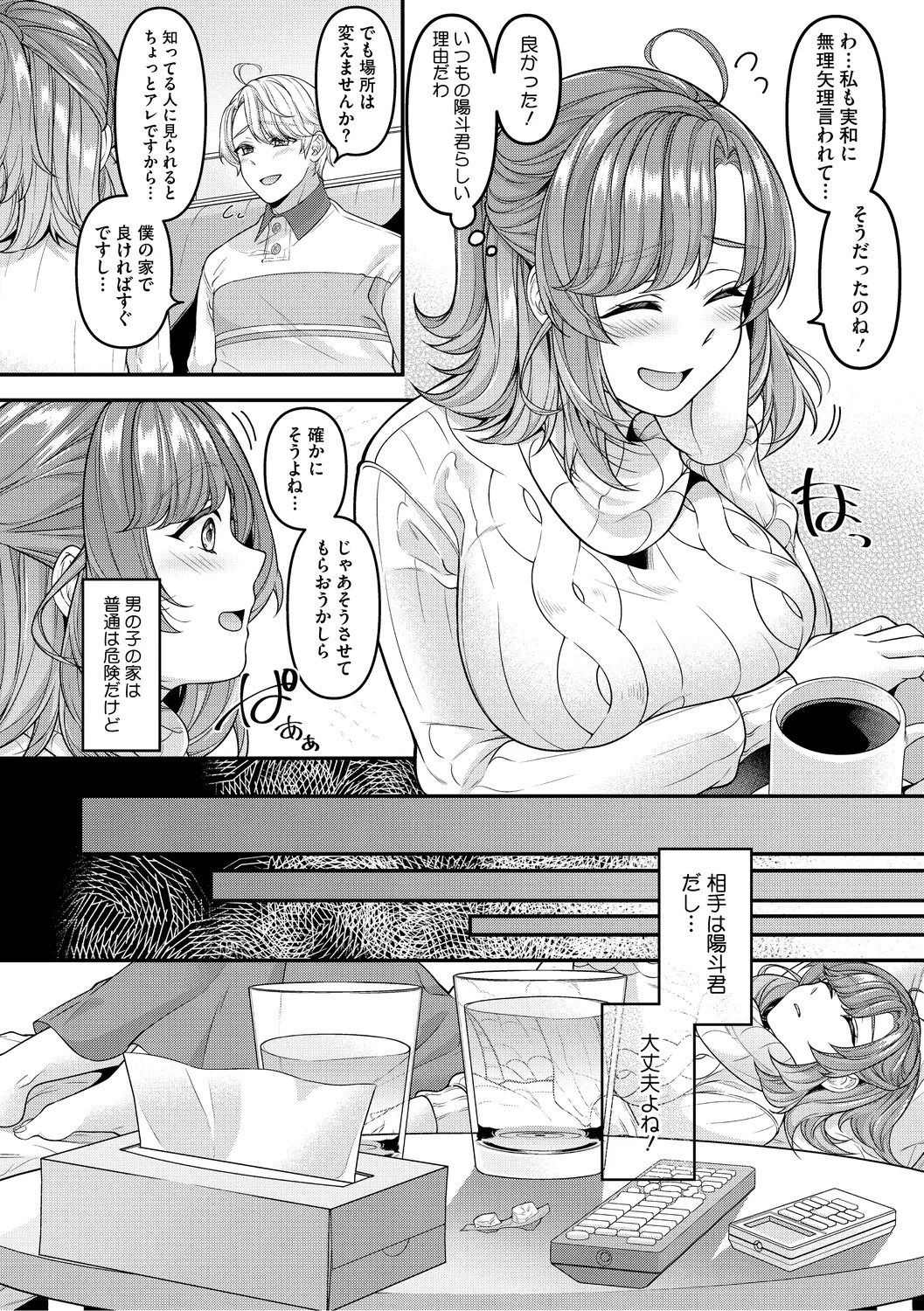 Page 112