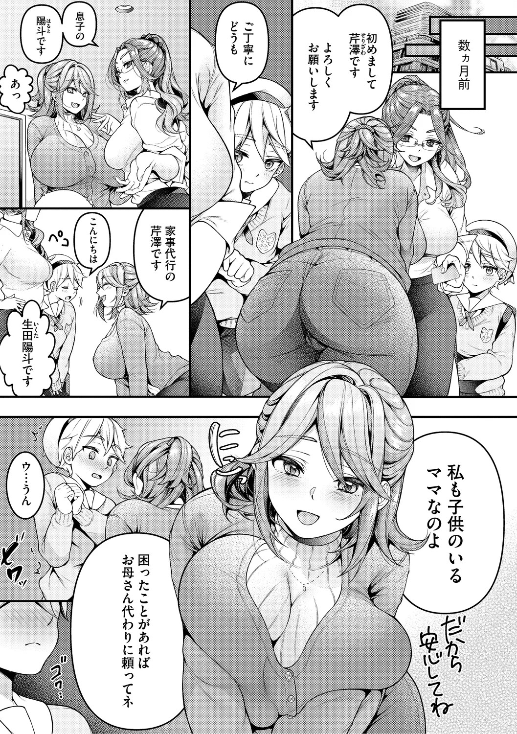 Page 81