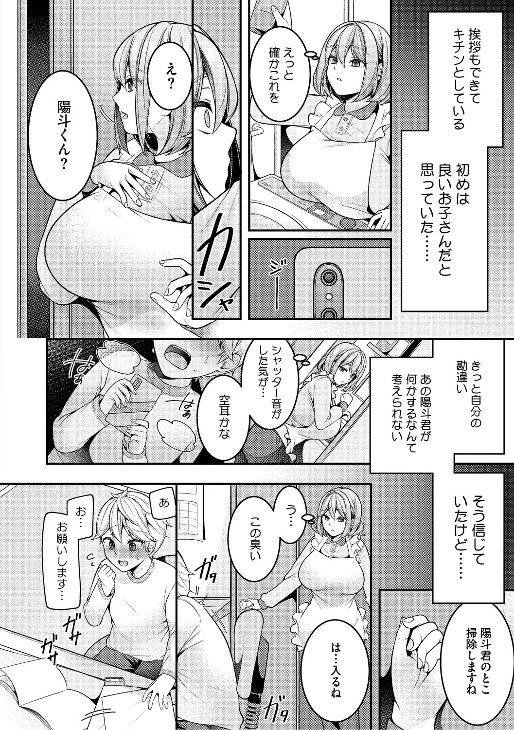 Page 82