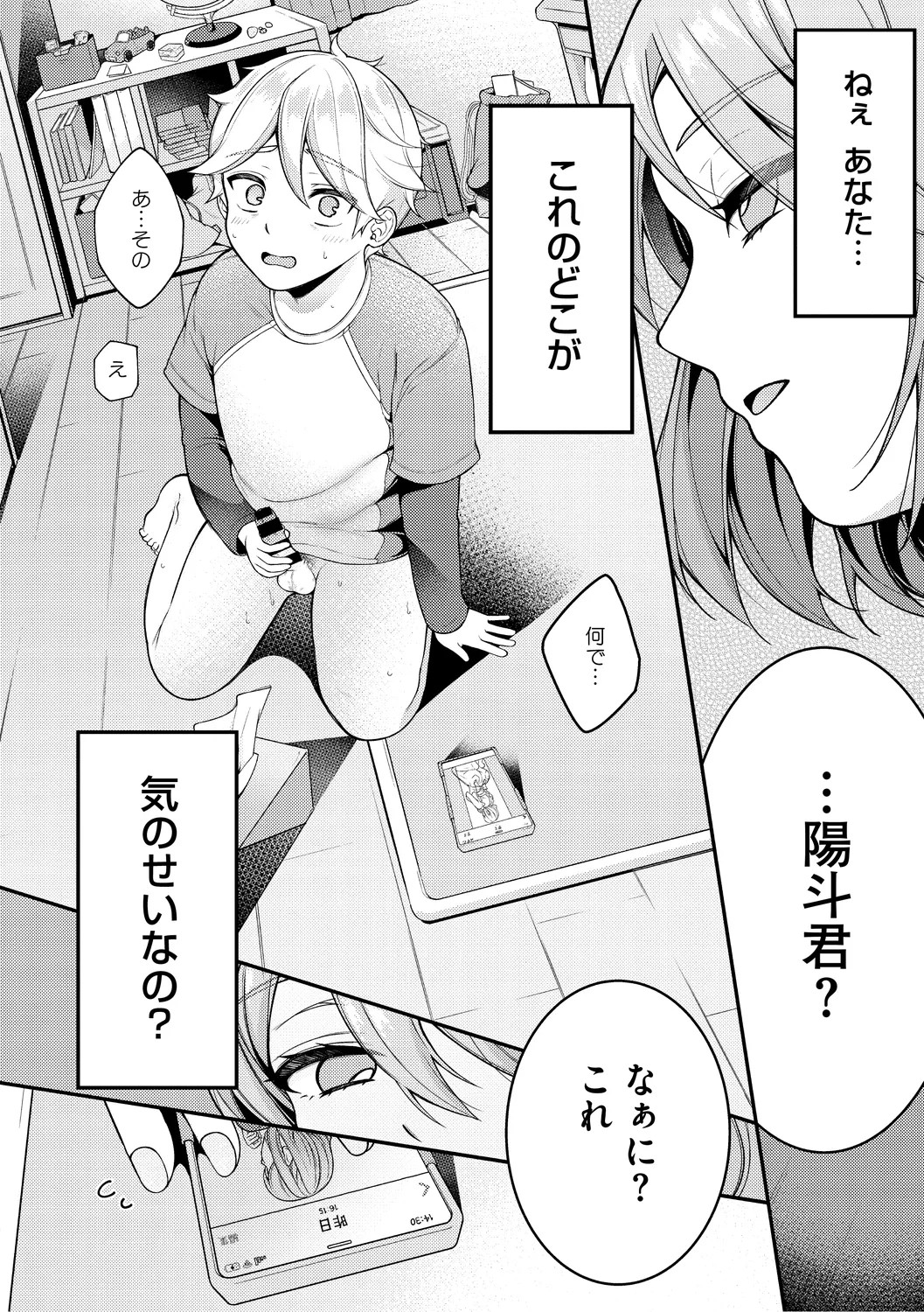 Page 84
