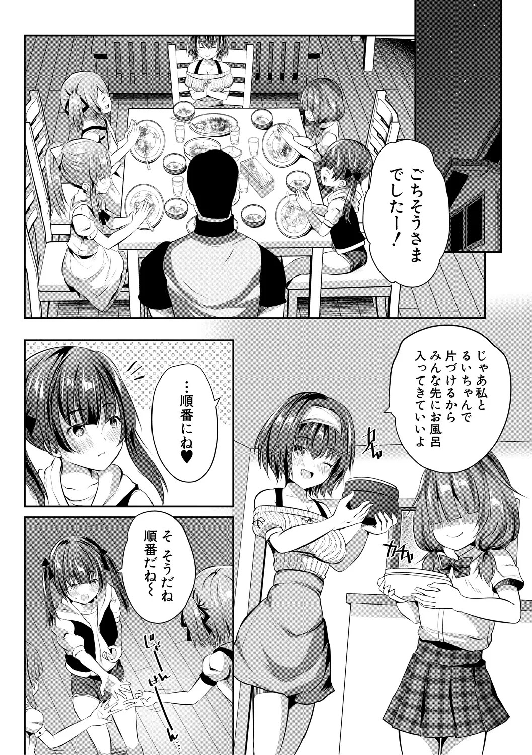 Page 132
