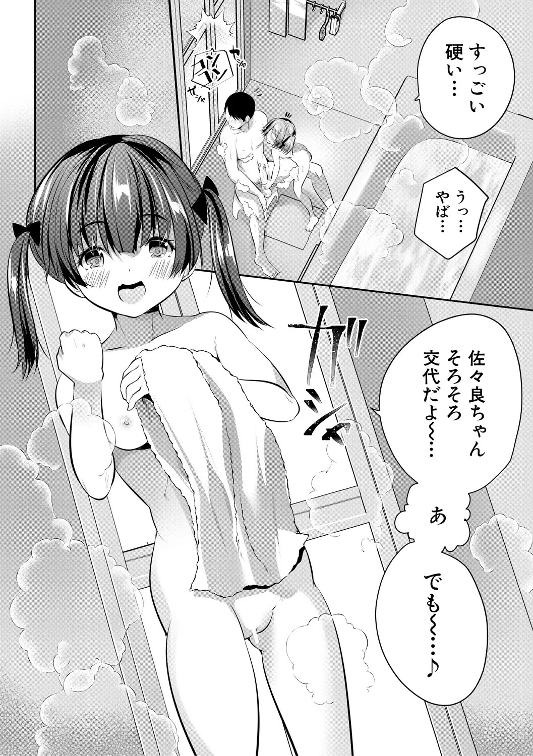 Page 138