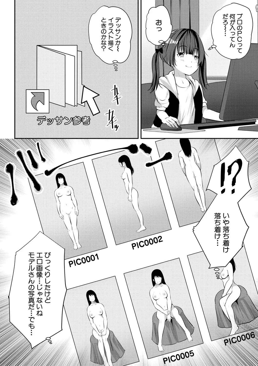 Page 64