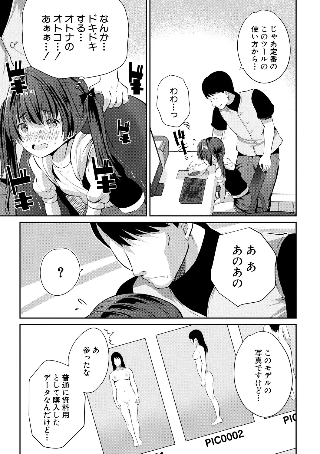 Page 67