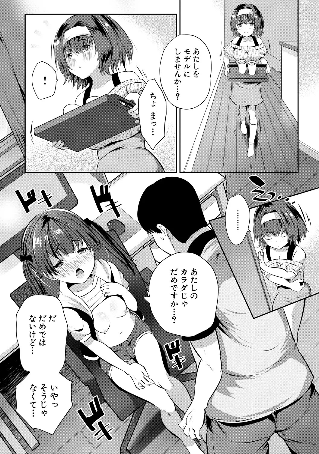 Page 70
