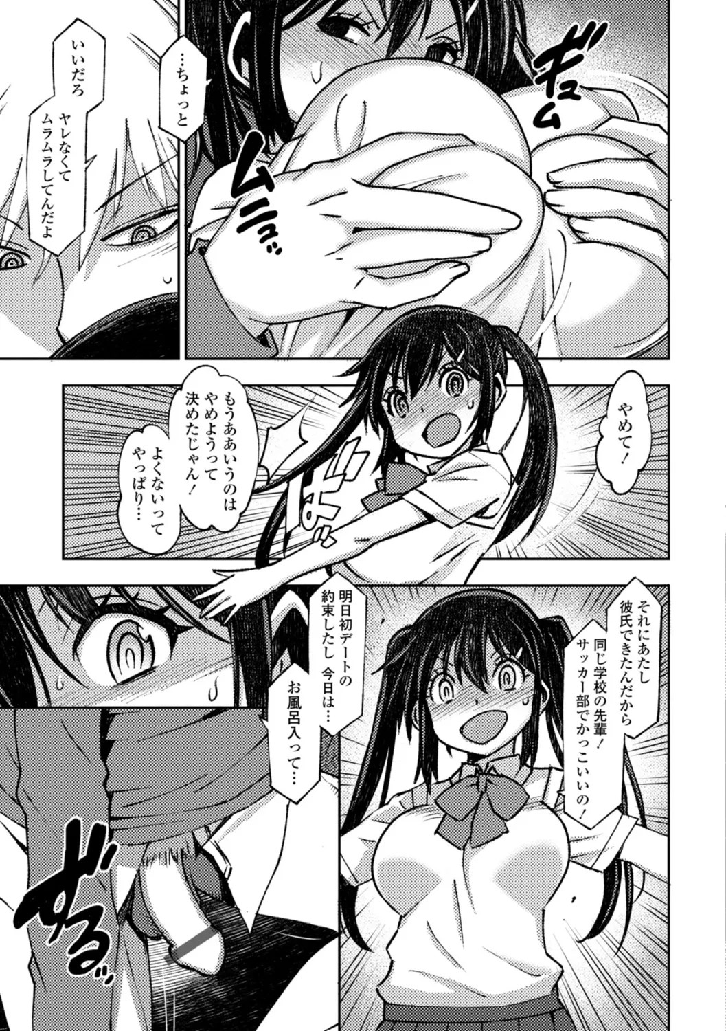 Page 187
