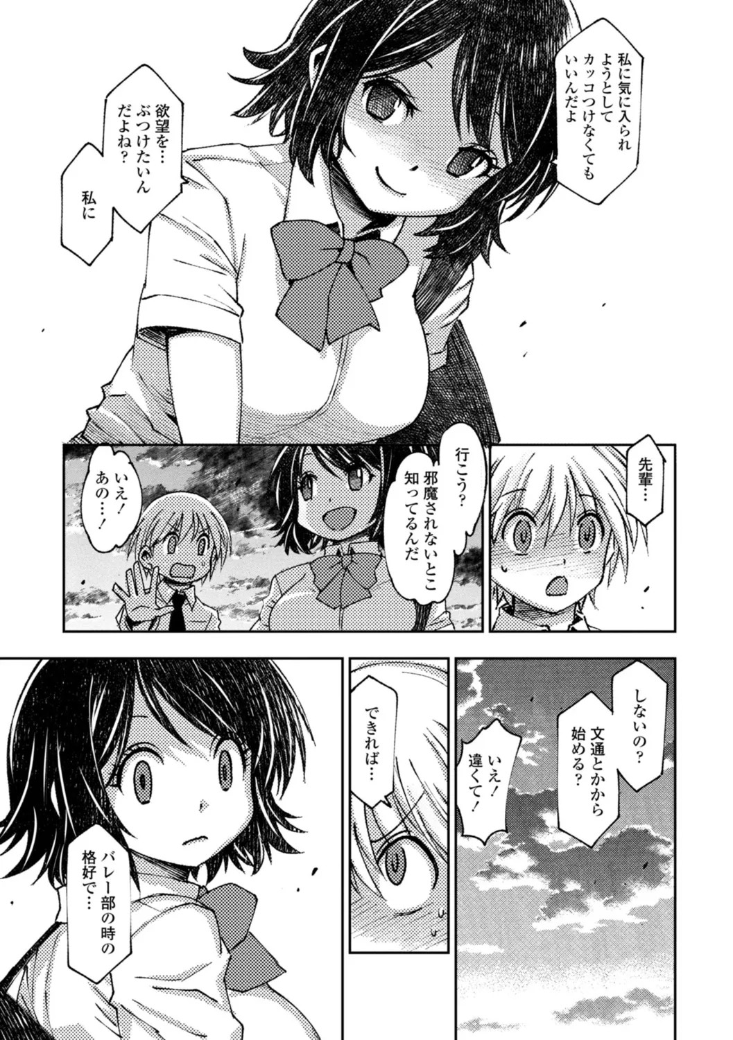 Page 233