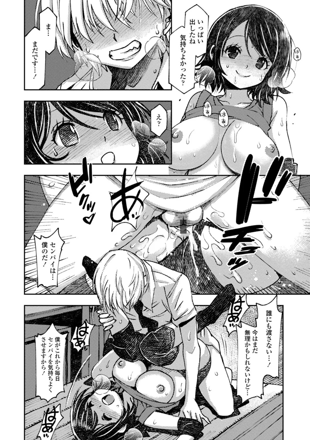 Page 242