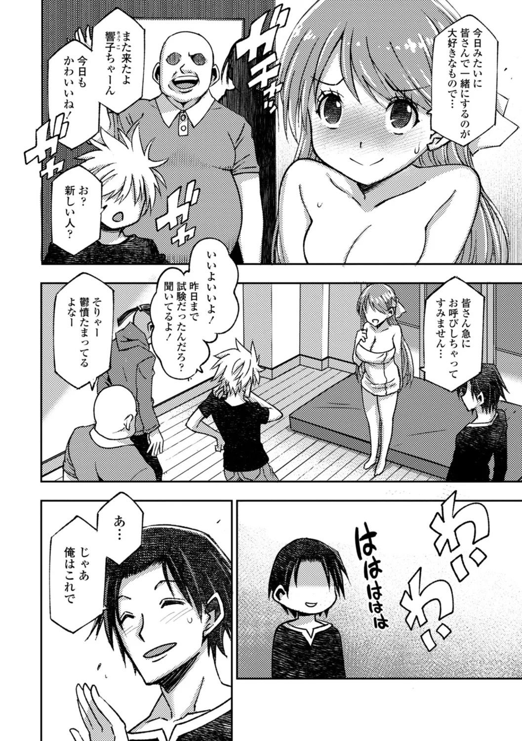 Page 64