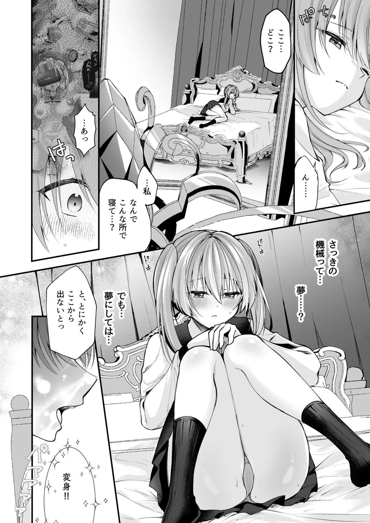 Page 29