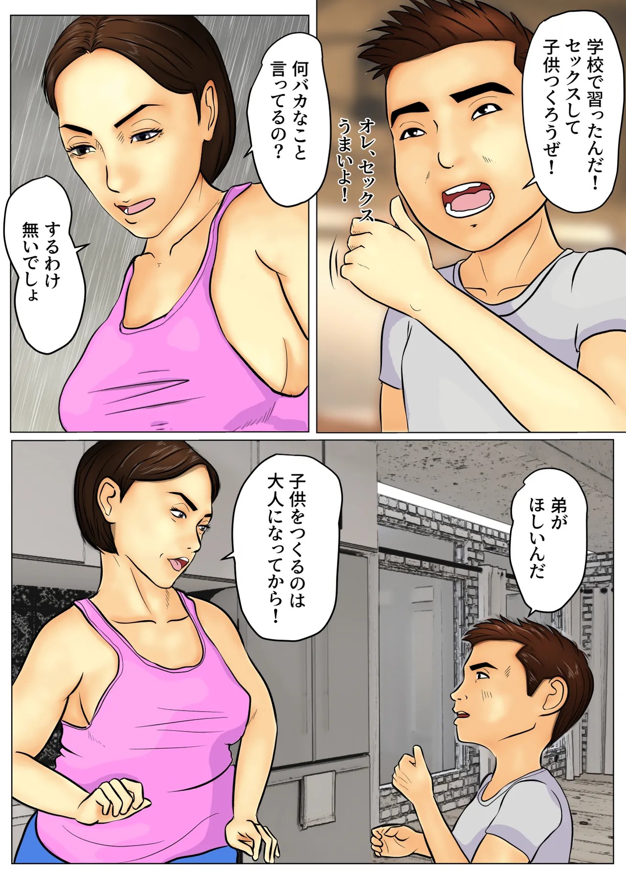Page 4