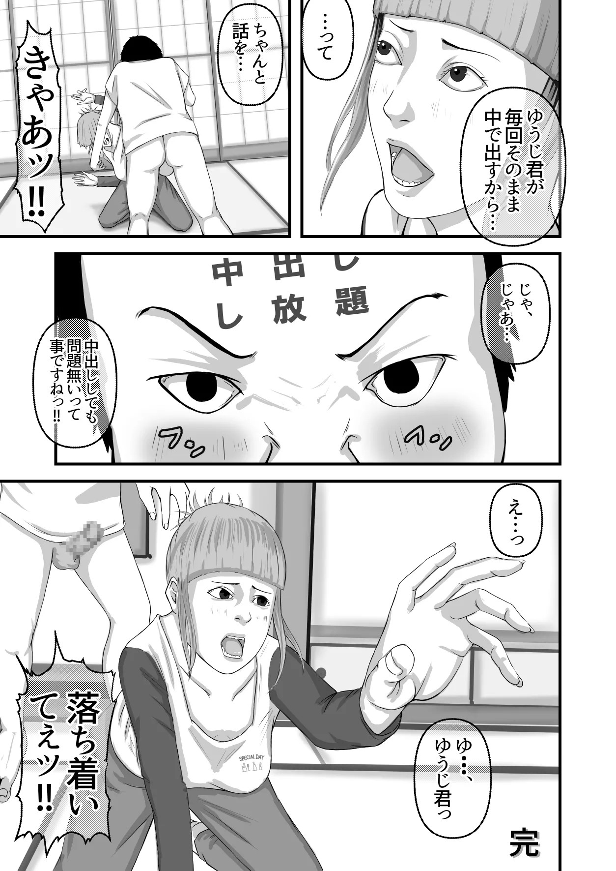 Page 44