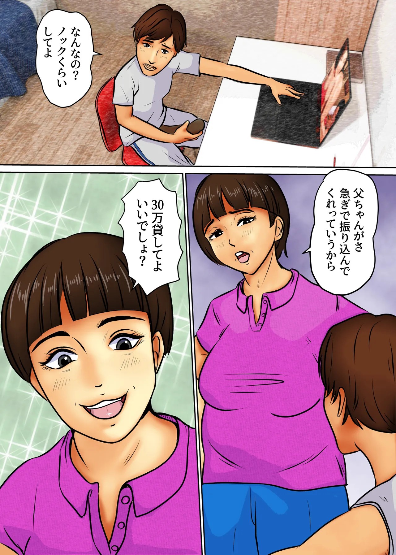 Page 7
