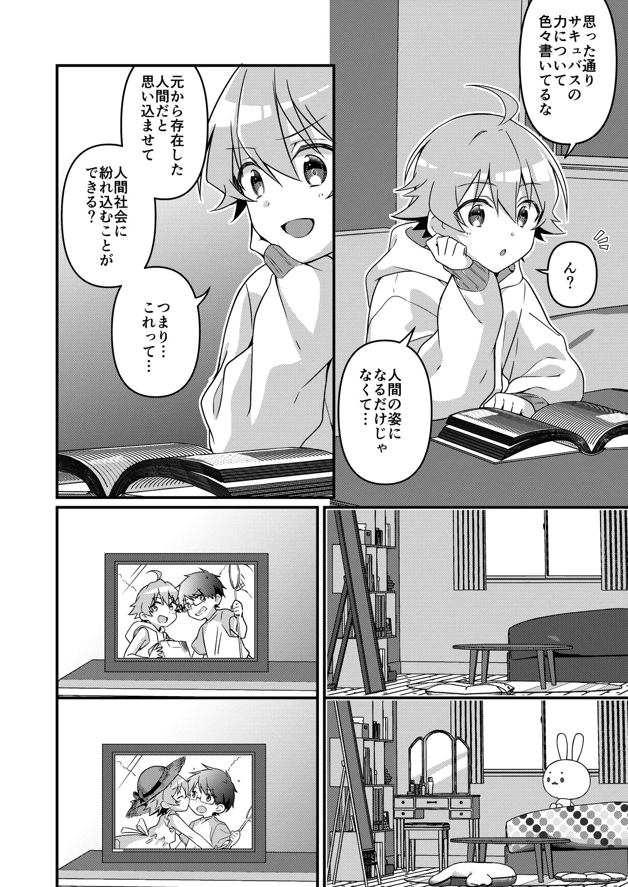 Page 106