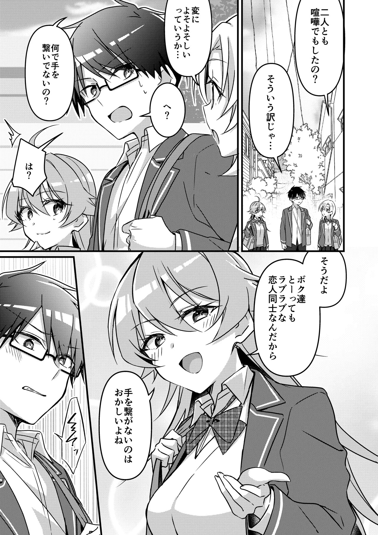 Page 111