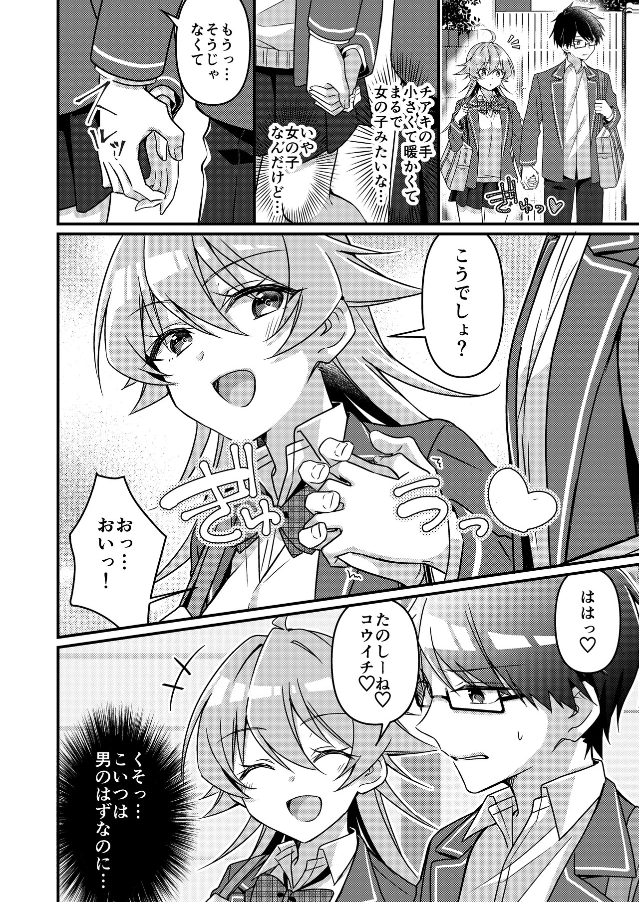 Page 112