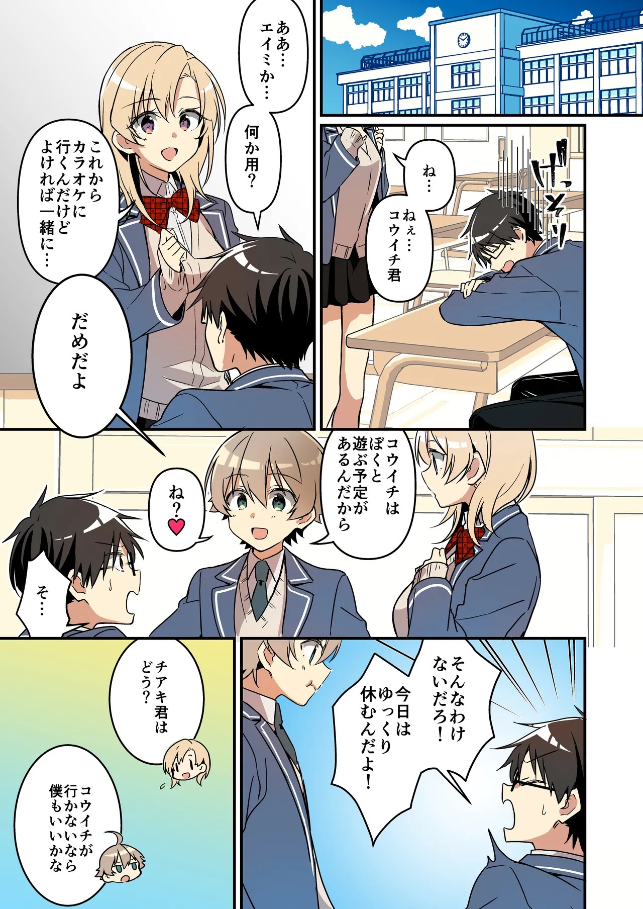 Page 23