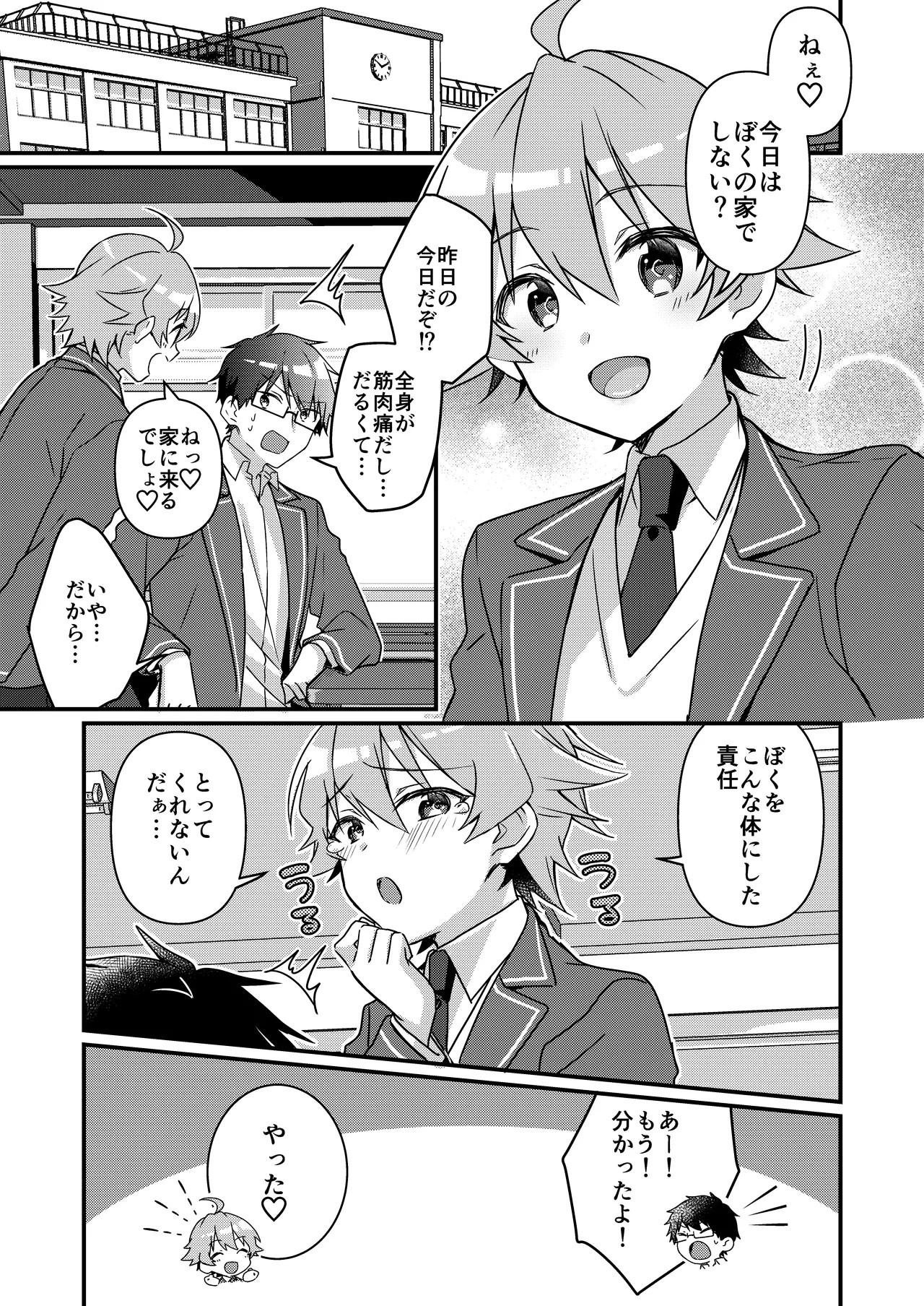 Page 75