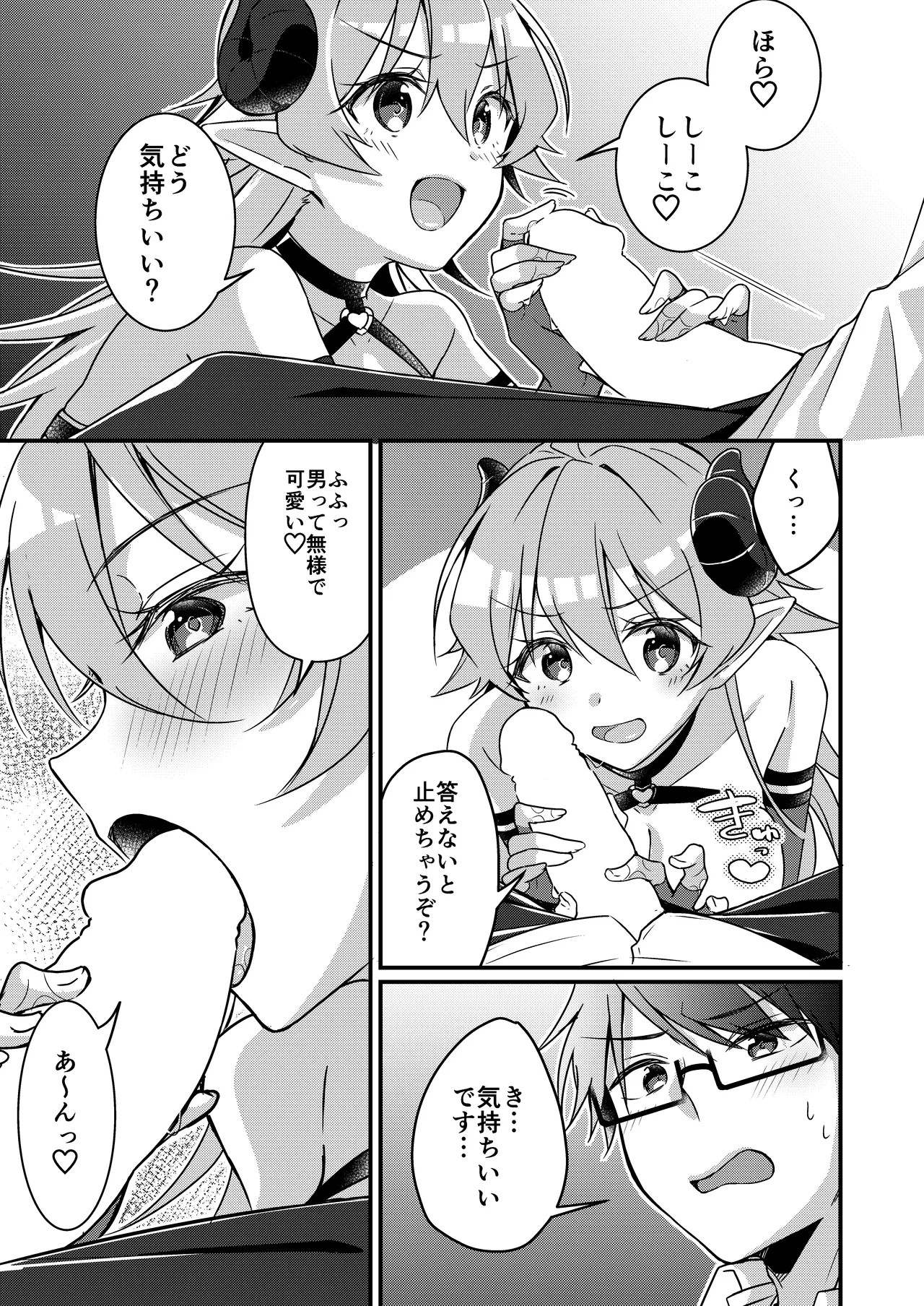 Page 79