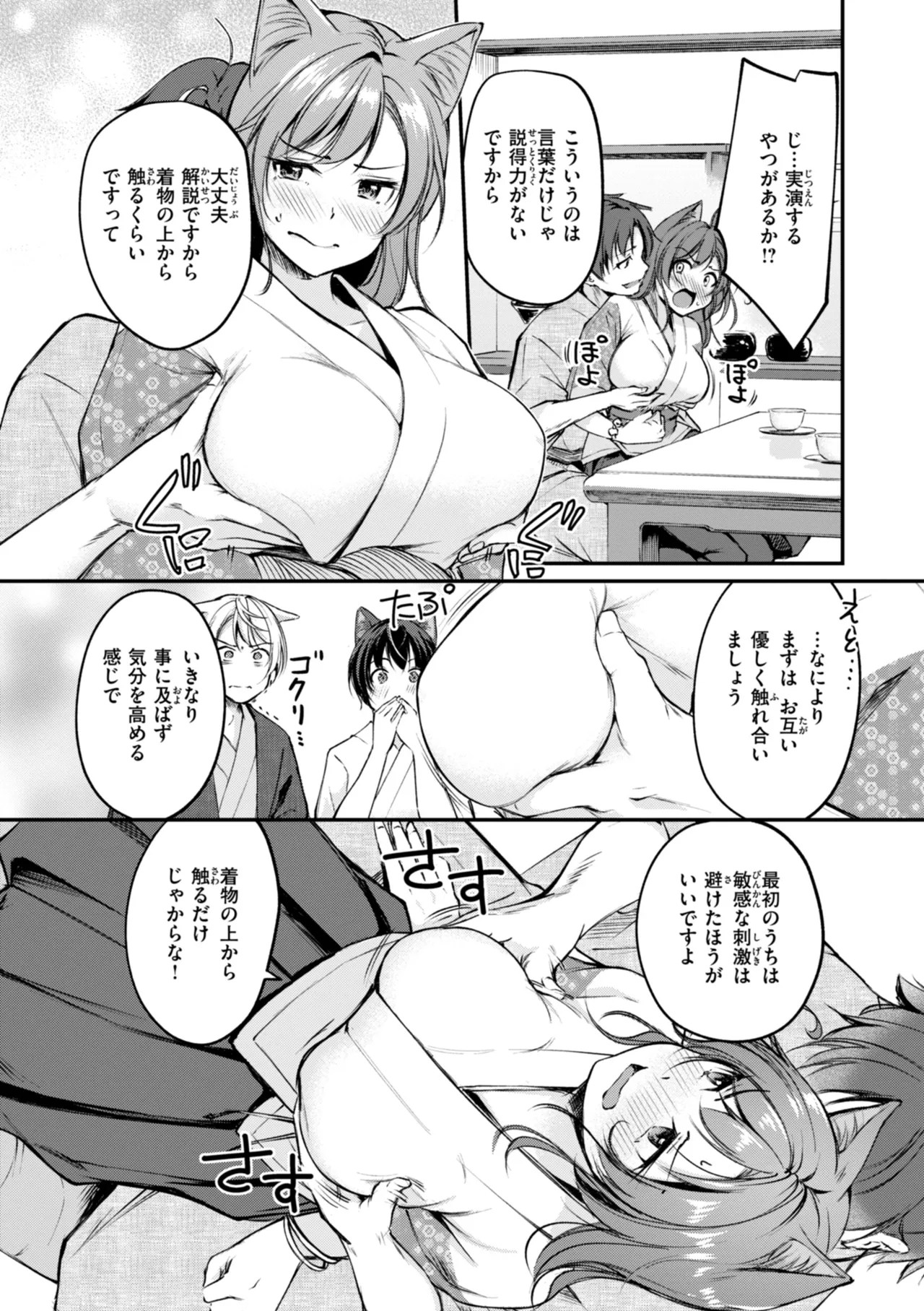 Page 132