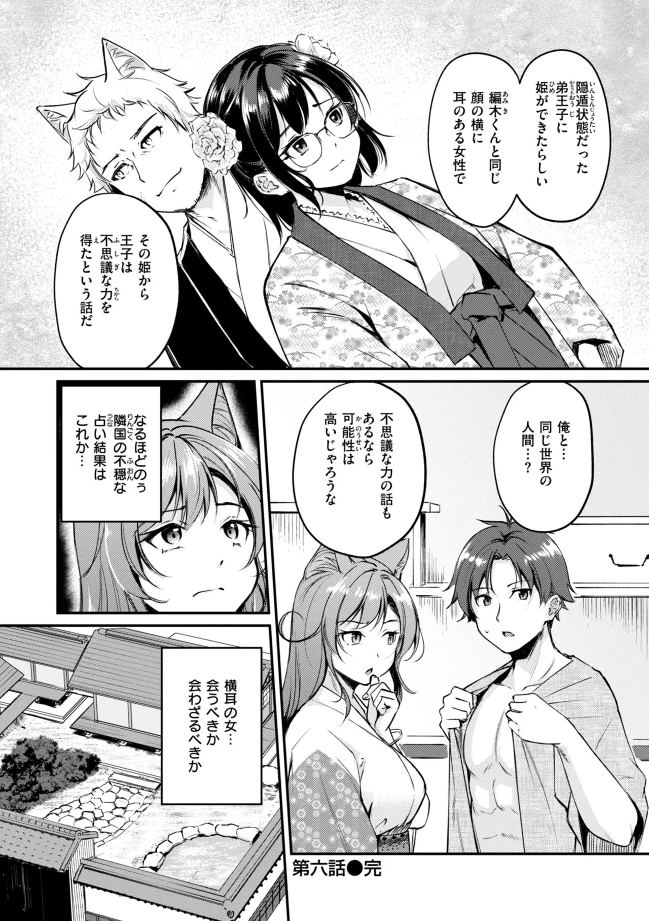 Page 148
