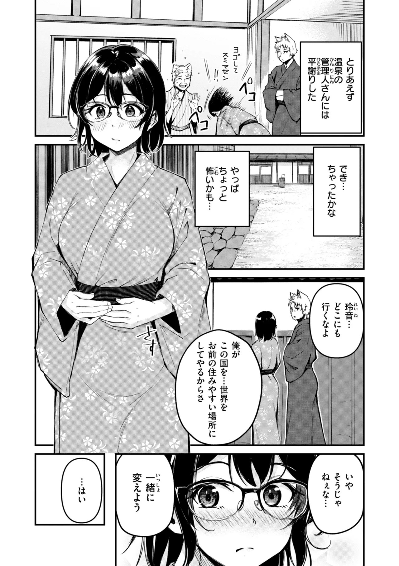 Page 171