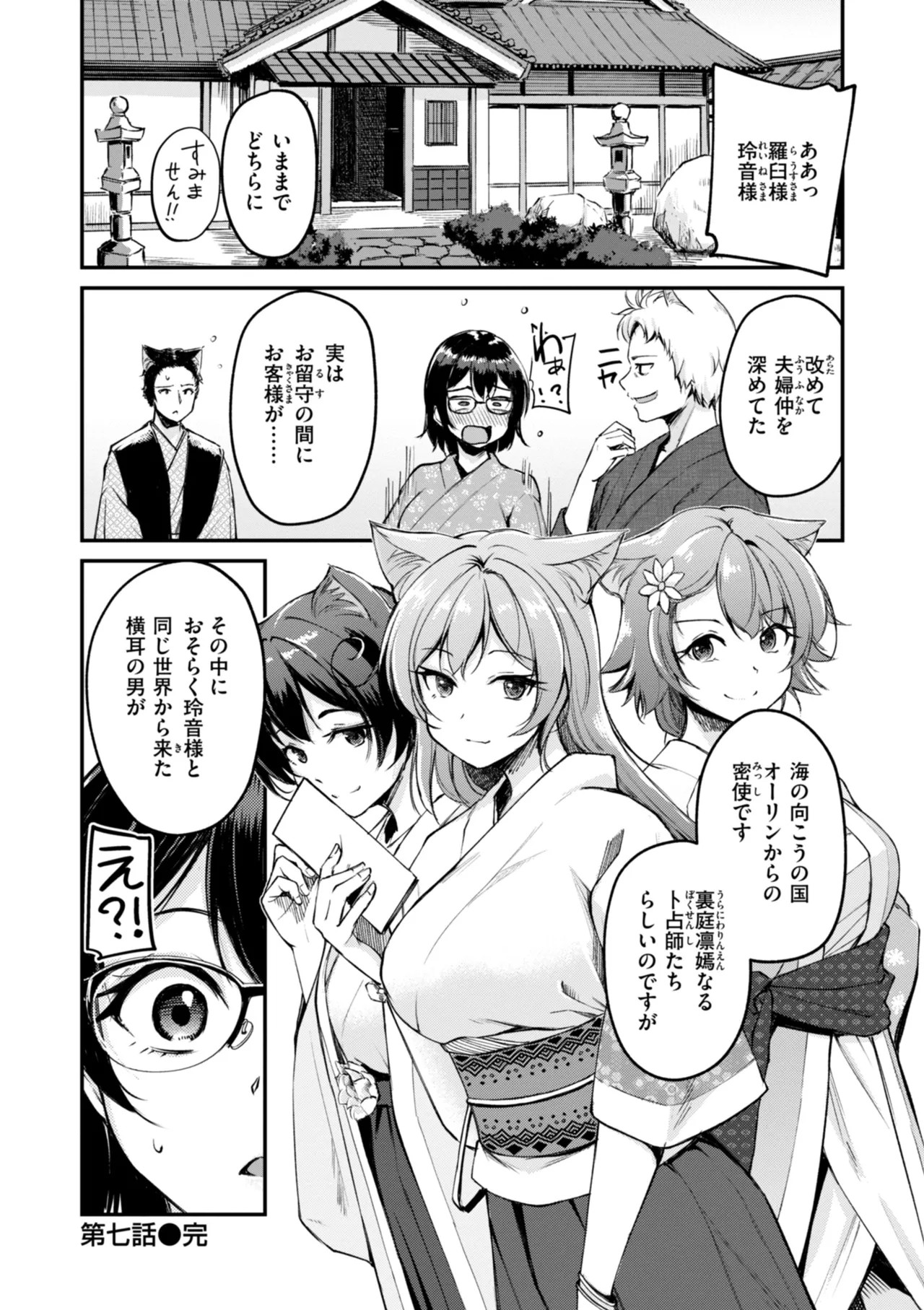 Page 172