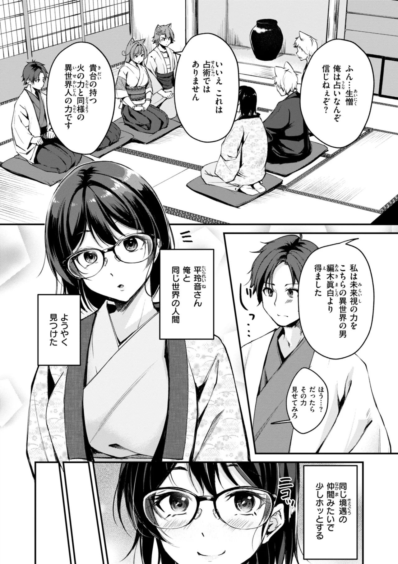 Page 174