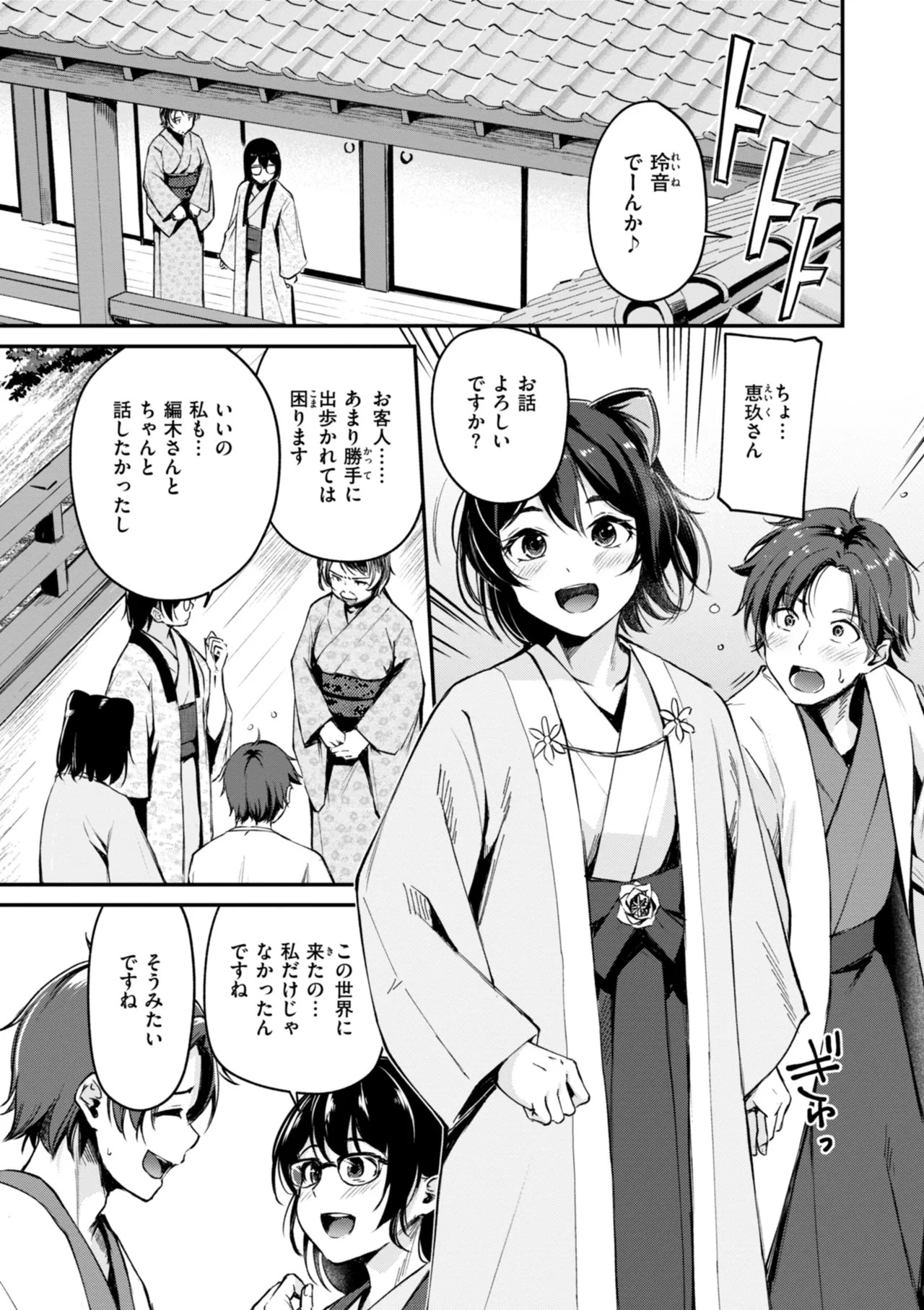 Page 175