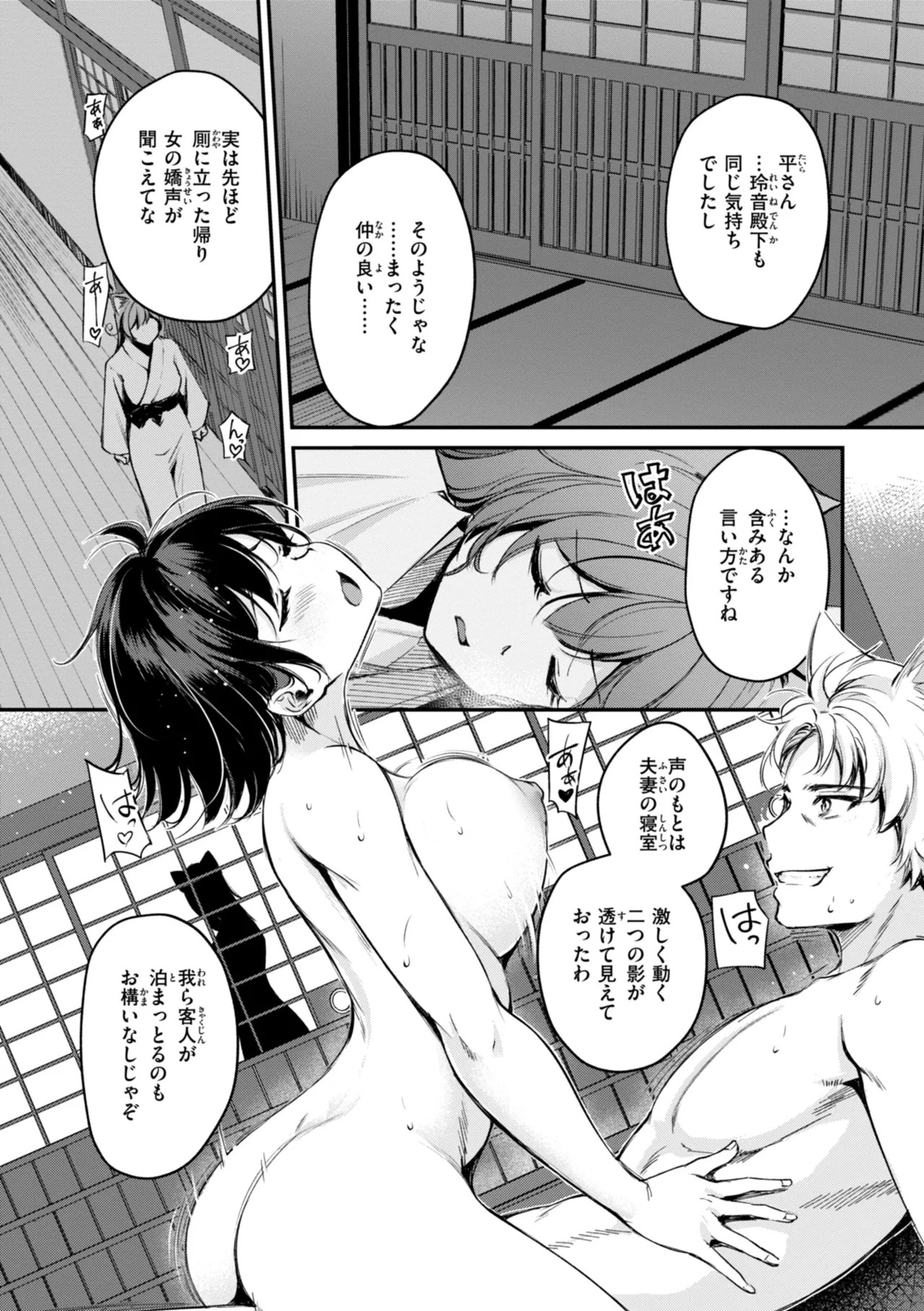 Page 180