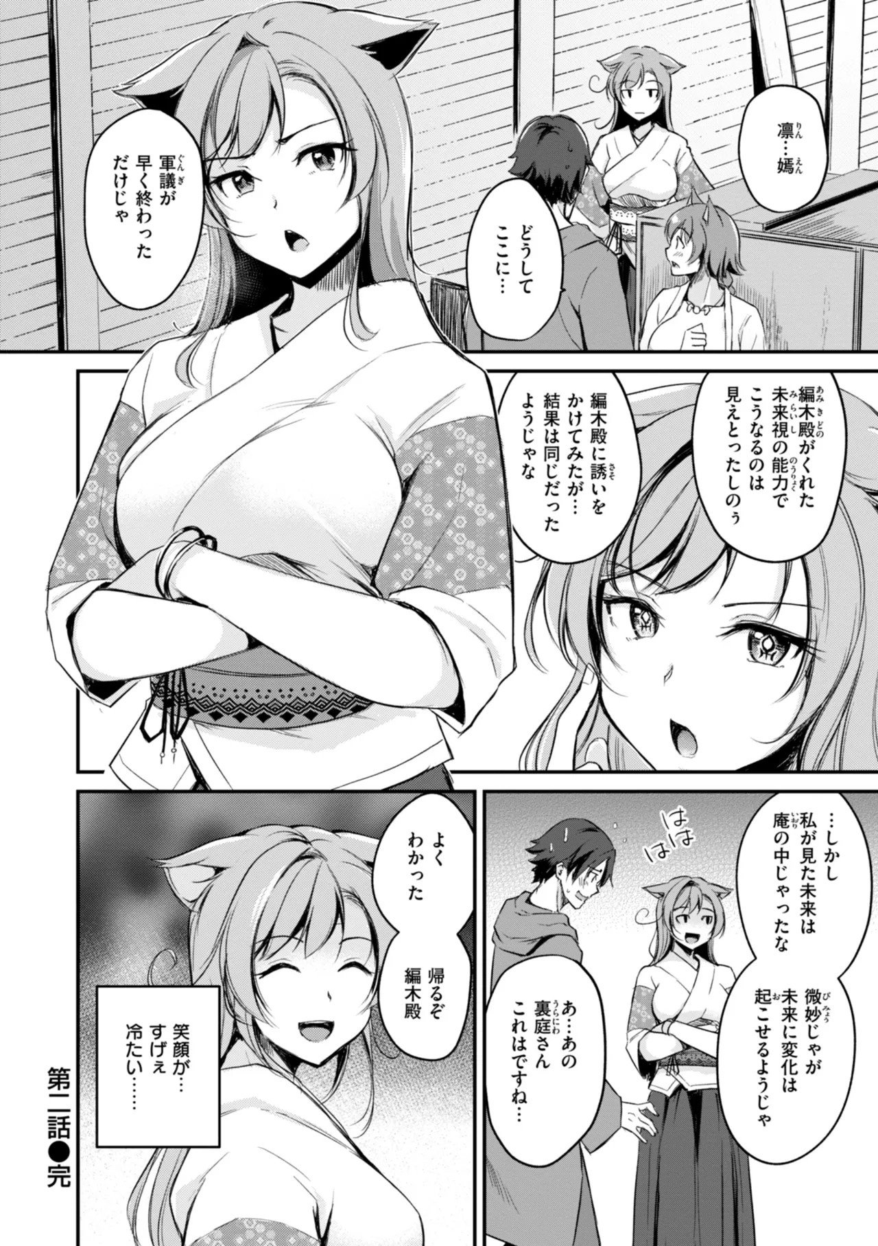 Page 52