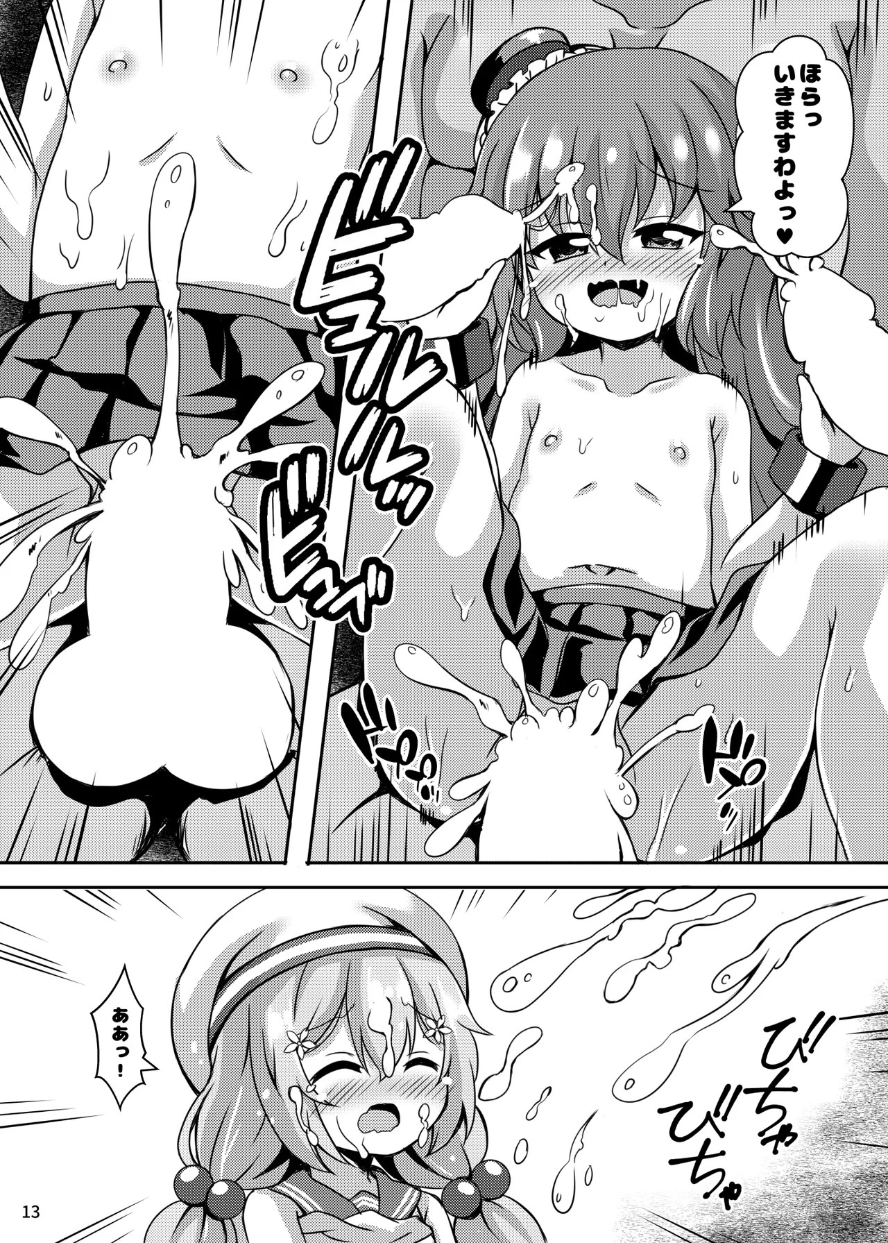 Page 13
