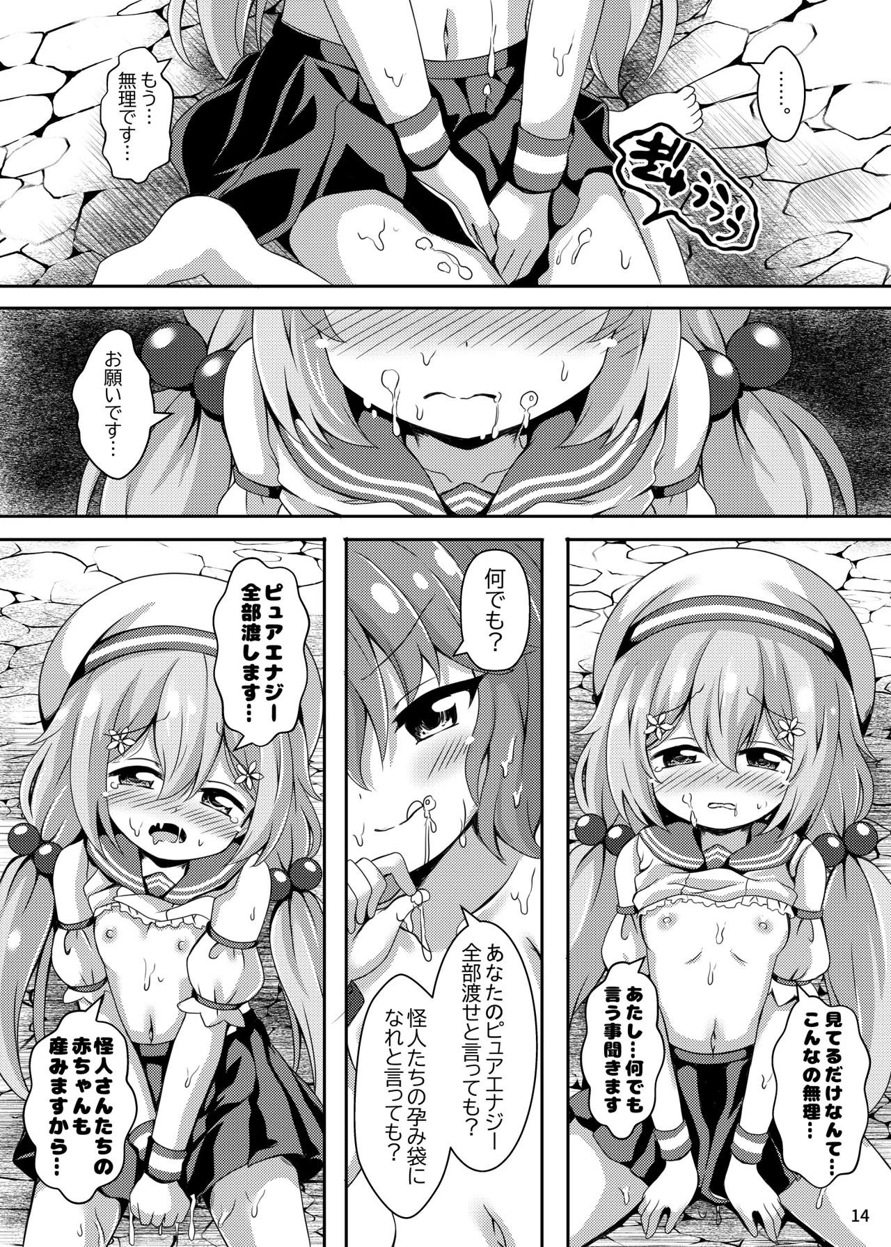 Page 14