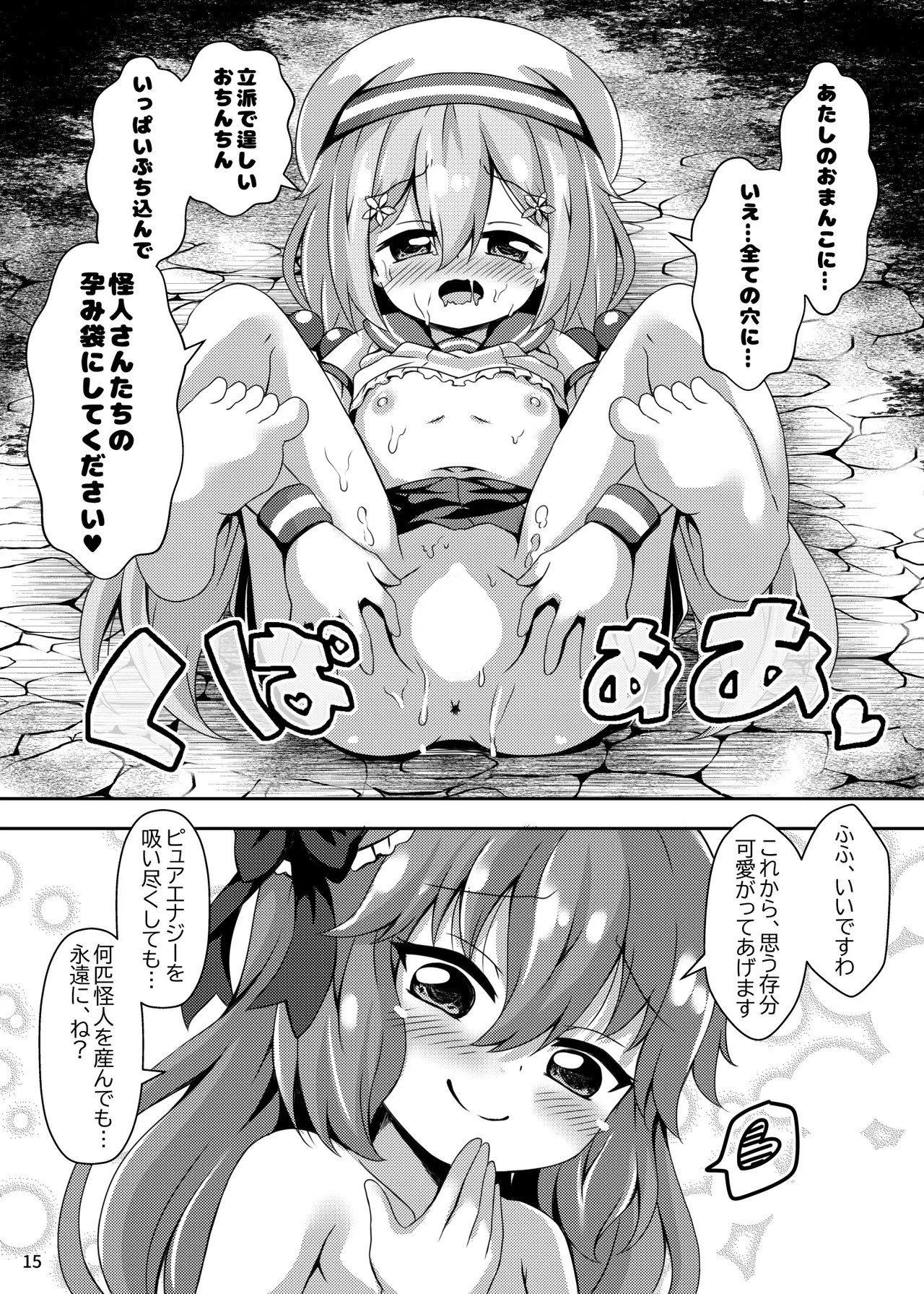 Page 15