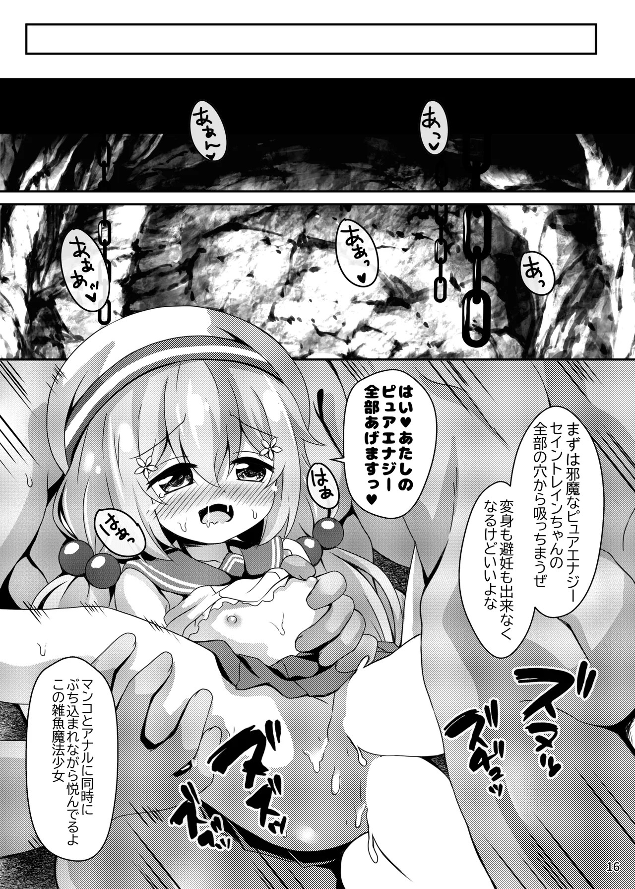 Page 16