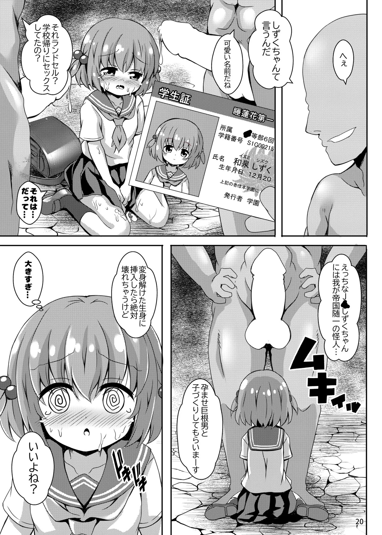 Page 20