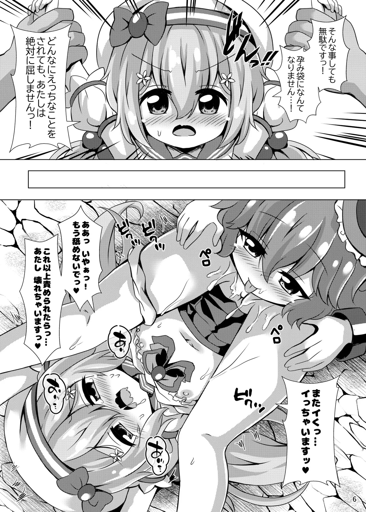 Page 6