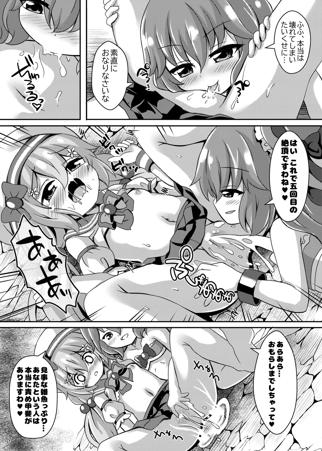 Page 7