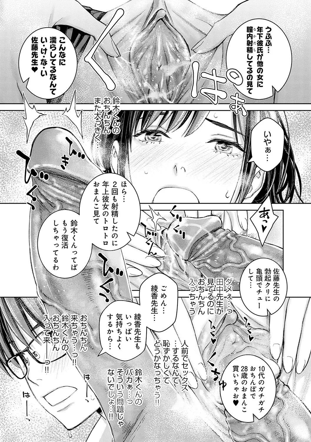 Page 78