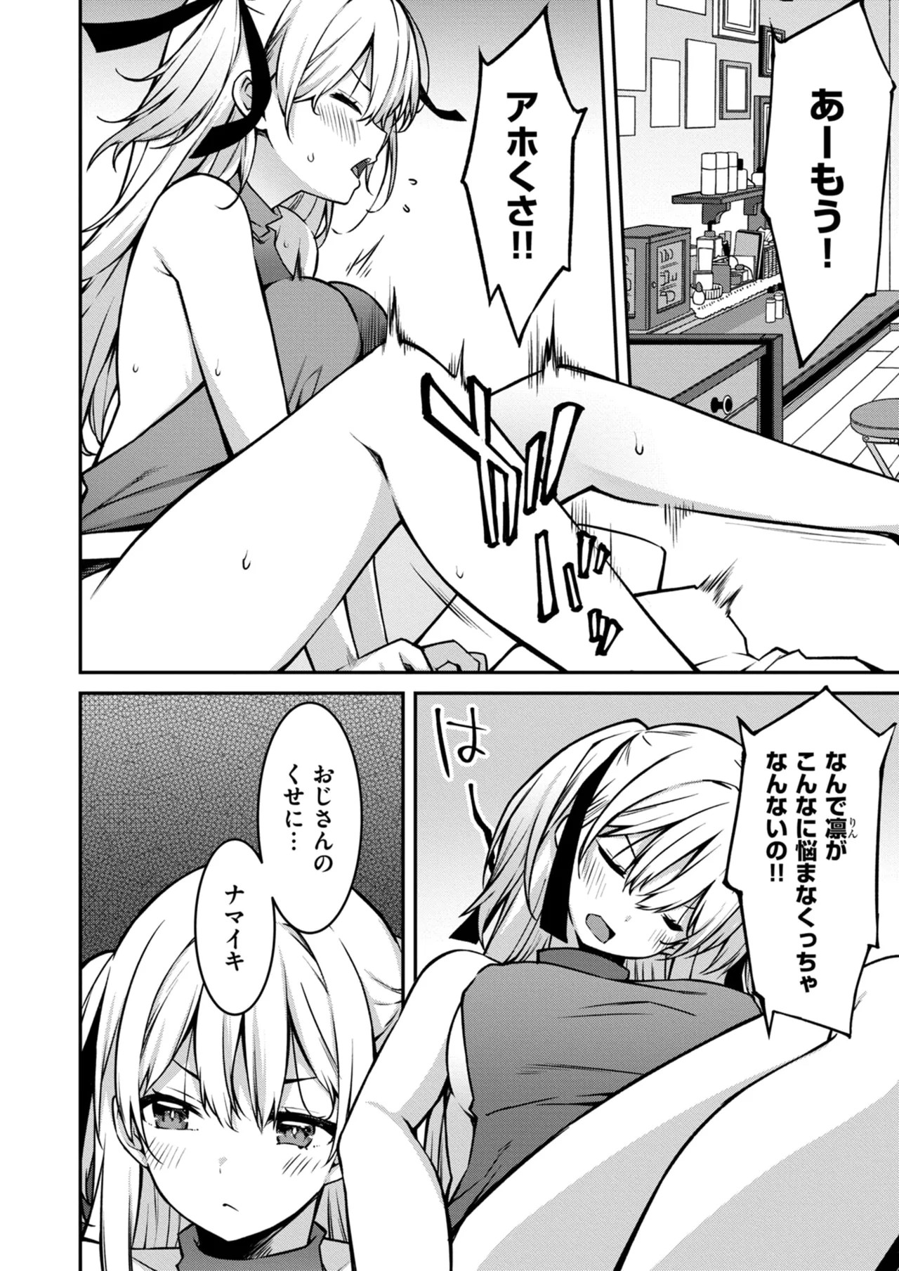 Page 198