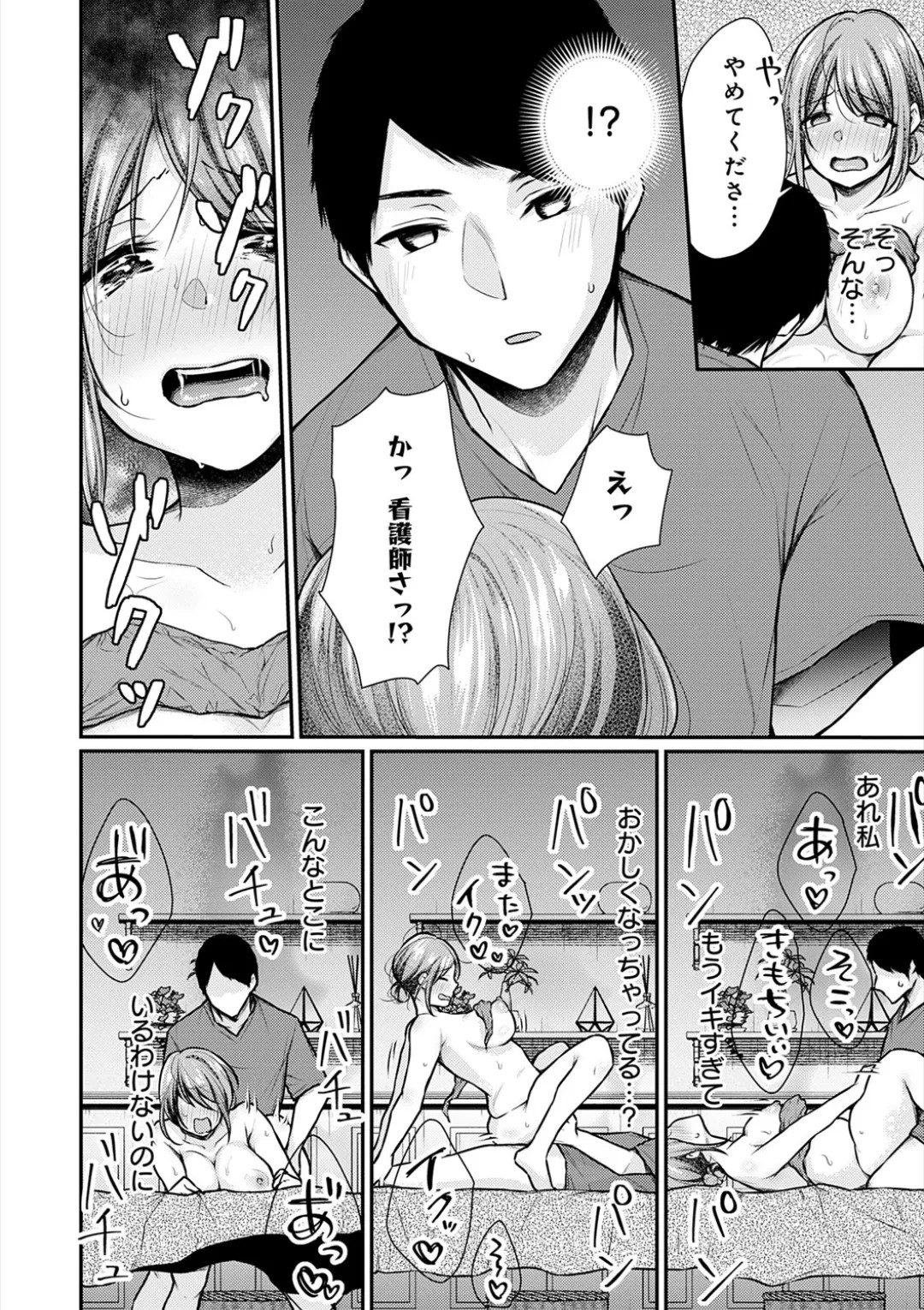 Page 121