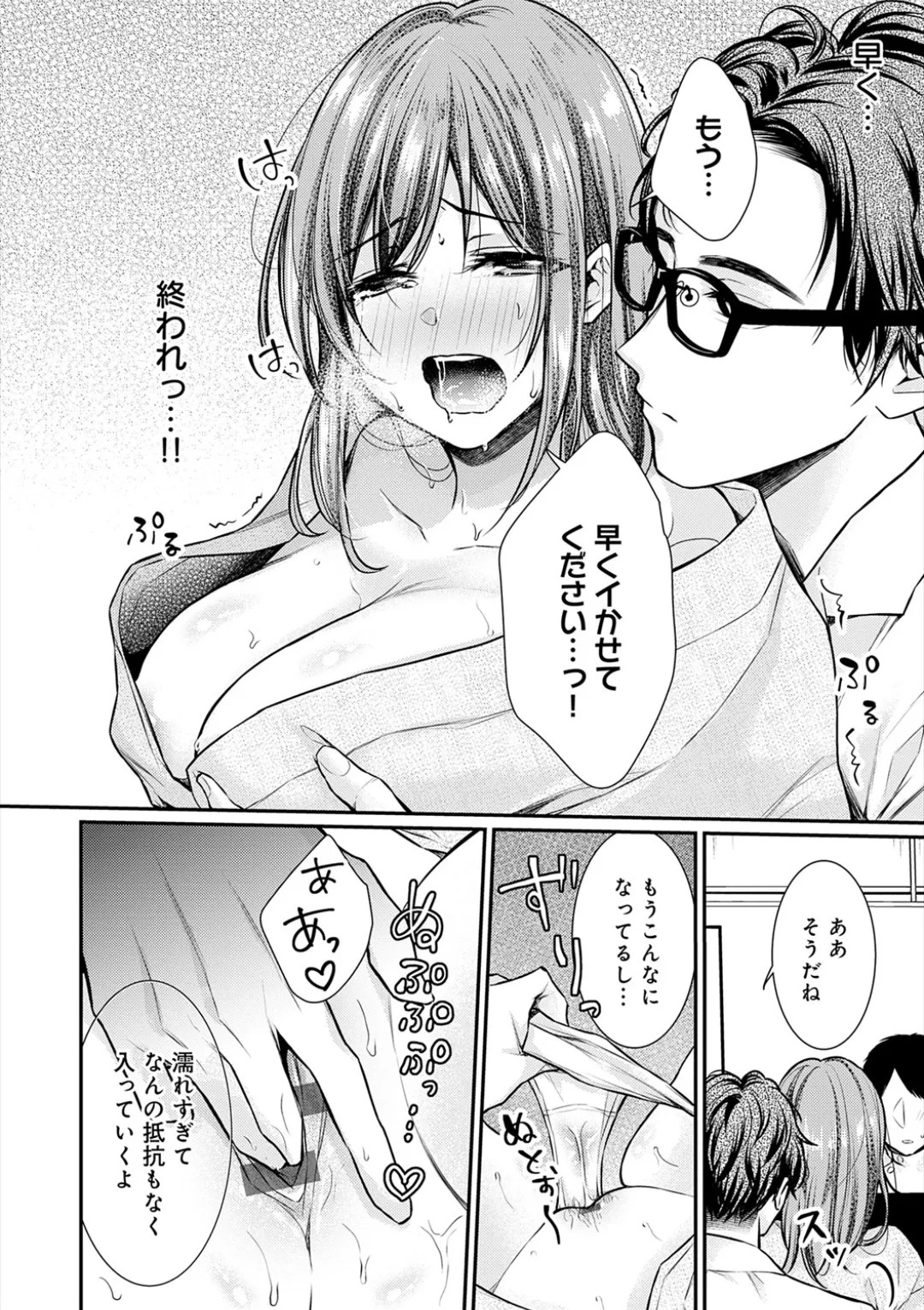 Page 143