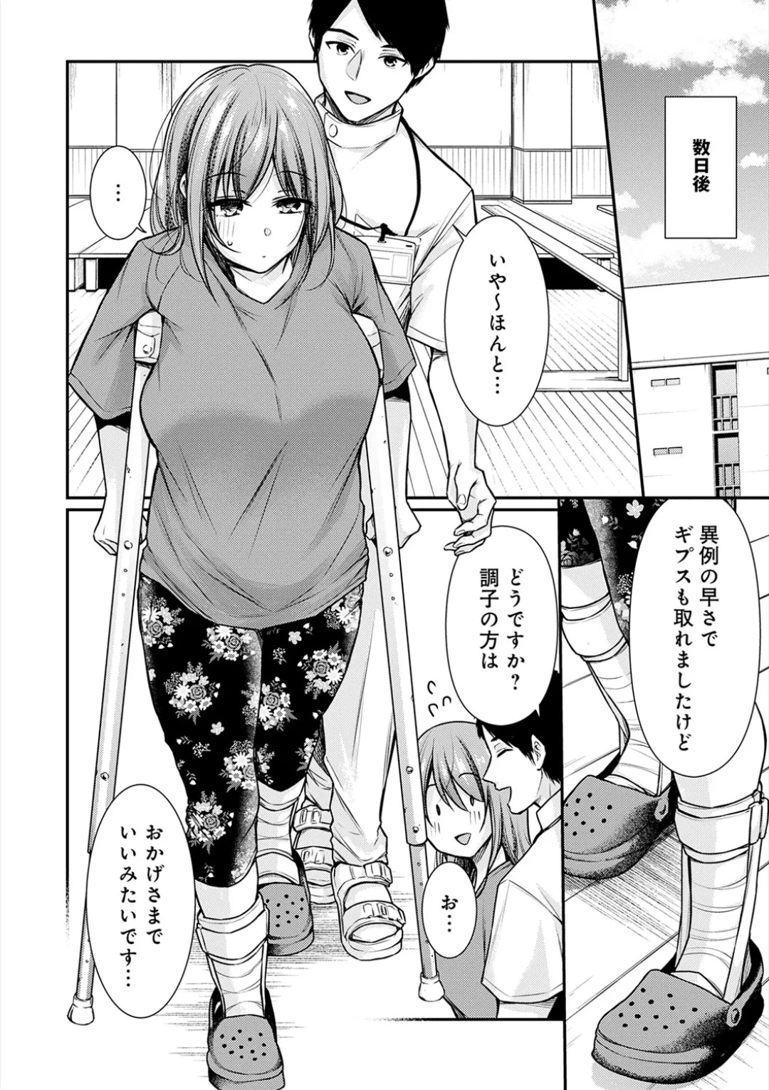 Page 159
